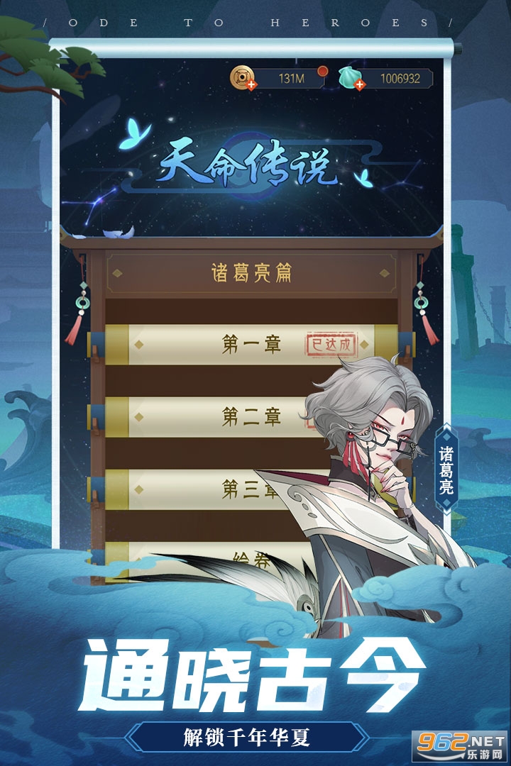 千秋辞截图3