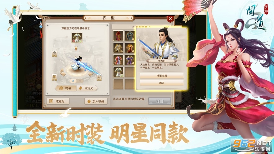 问道手游莫忘私服截图0