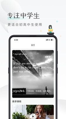 �μ�Ӣ�����ѧϰappv1.0.0 ��׿���ͼ2