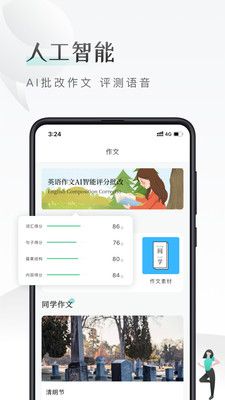 �μ�Ӣ�����ѧϰappv1.0.0 ��׿���ͼ1