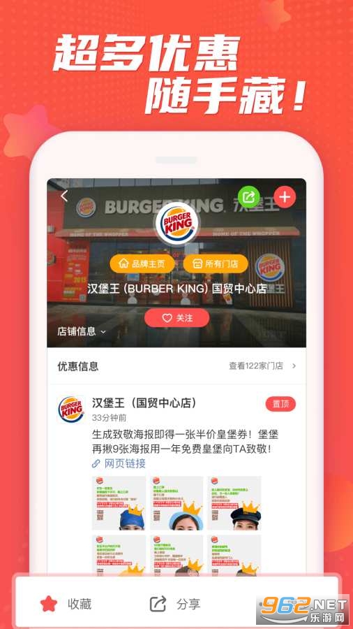 �Żݾ۹ٷ���v1.0.3 ʡǮ������ͼ3
