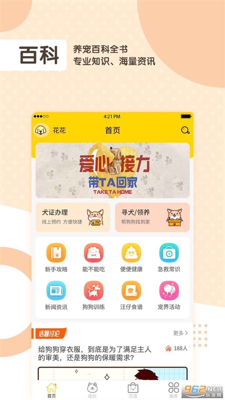 о����׿��v1.4.5 �ٷ����ͼ2