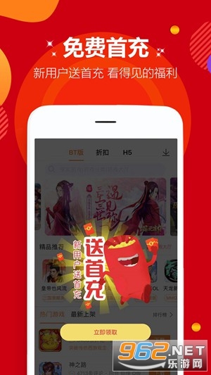 爱钱游戏盒app红包版截图1