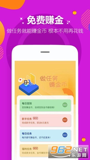 爱钱游戏盒app红包版截图0