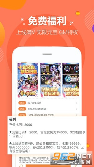 爱钱游戏盒app红包版截图2