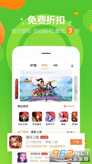 爱钱游戏盒app红包版截图3