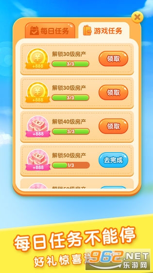Billionaire.���򸻺������v1.0.1 �����ֽ�ͼ1