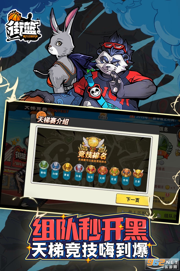 ����3v3���򾺼�v1.29.1 �ٷ����ͼ0