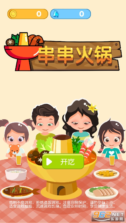 ���������׿��v1.04 �ƽ���ͼ6