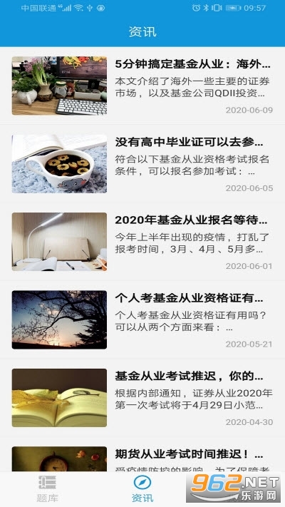 爱学题库模拟考试2020最新版截图1