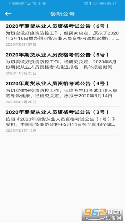爱学题库模拟考试2020最新版截图2