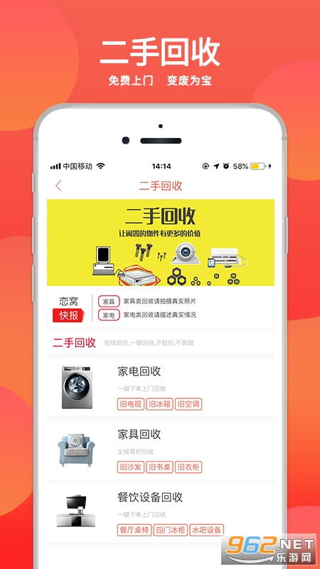 ���ѷ���׬Ǯv4.9.0 �ƹ���ͼ2