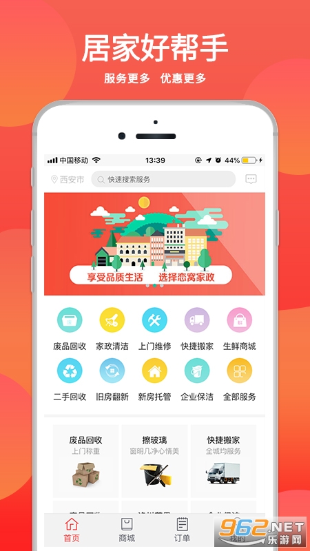 ���ѷ���׬Ǯv4.9.0 �ƹ���ͼ3