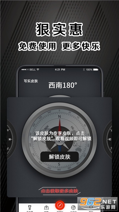 ָ���뻧��������Ѱ�v4.1.0 ��׿�°��ͼ1