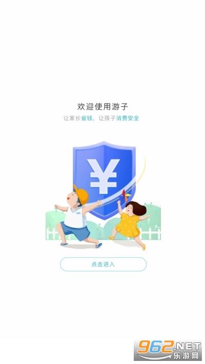 ���Ӽҳ���v1.1.2 ��׿���ͼ0
