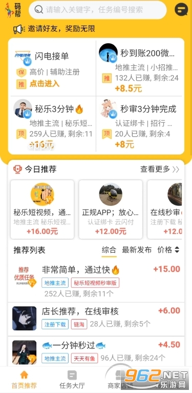 ��Ͱ�����׬(����׬Ǯ)v1.12.0��׿���ͼ0