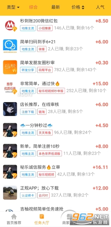 ��Ͱ�����׬(����׬Ǯ)v1.12.0��׿���ͼ2