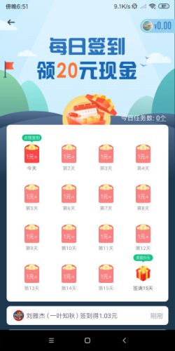 金星网阅读赚钱软件截图0