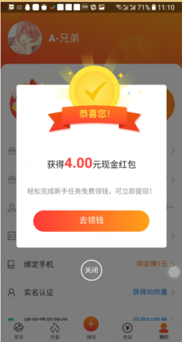 金星网阅读赚钱软件截图1