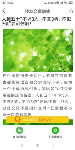 金星网阅读赚钱软件截图2