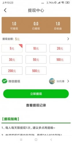 金星网阅读赚钱软件截图3
