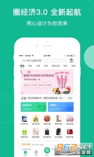 Ȧ����app��ʱ��v3.0.49���°��ͼ0