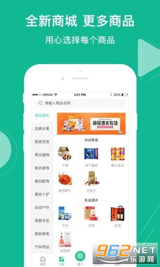 Ȧ����app��ʱ��v3.0.49���°��ͼ1