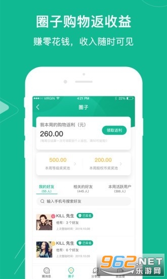 Ȧ����app��ʱ��v3.0.49���°��ͼ2