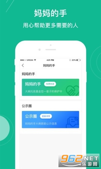 Ȧ����app��ʱ��v3.0.49���°��ͼ3