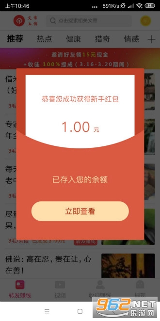 ����׬Ǯapp���װ�v3.0.30 ������ͼ0