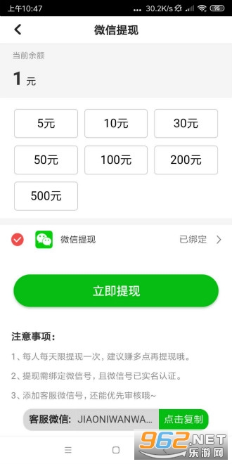 ����׬Ǯapp���װ�v3.0.30 ������ͼ3
