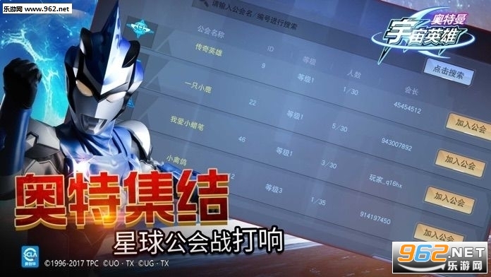 ����������Ӣ�۰�׿��v1.0.2 �ٷ������ͼ3