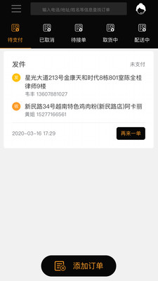 �ܼ����̼Ұ�v2.0.2 ��׿���ͼ0