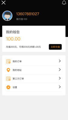�ܼ����̼Ұ�v2.0.2 ��׿���ͼ2
