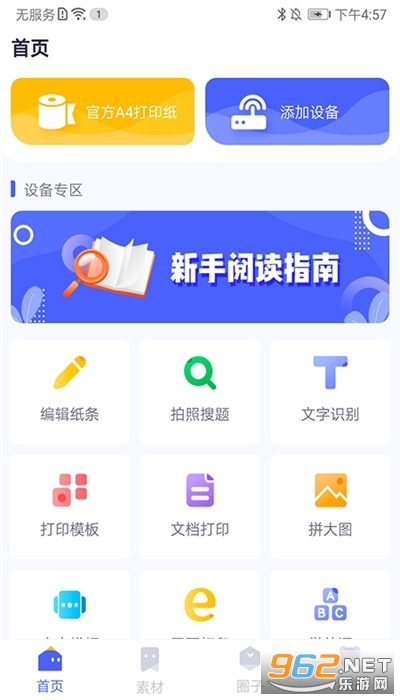 ��ӡѧ��(�����ӡ)v1.0.6 ��׿���ͼ0