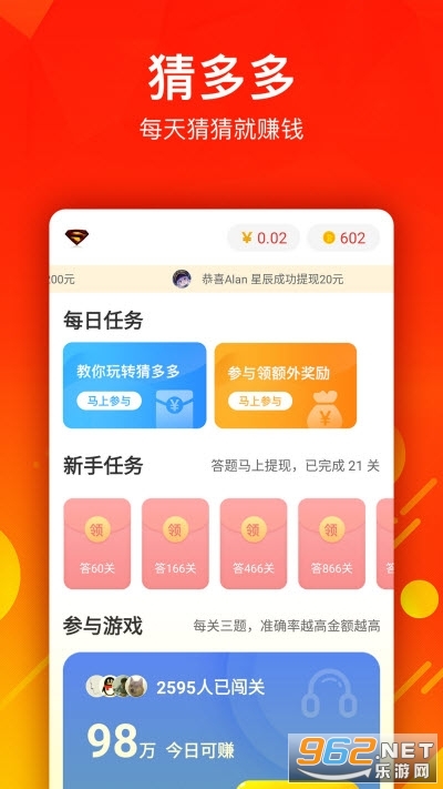 �¶������v1.1.1 ��׿���ͼ0