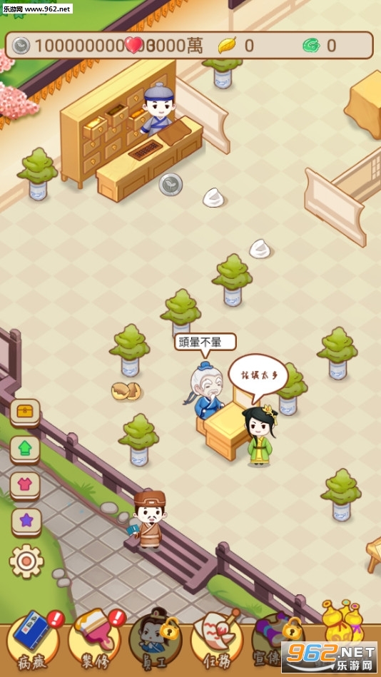 江湖医馆无限金币版截图0