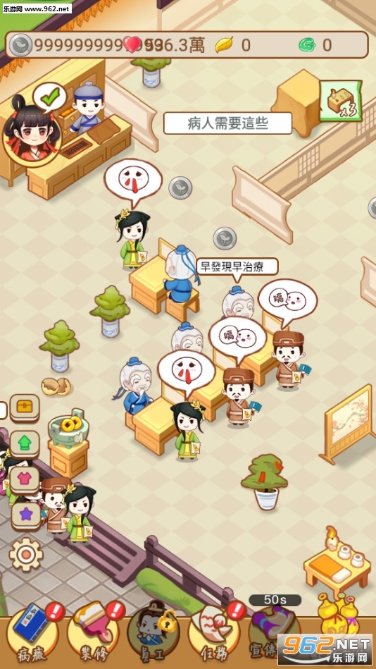 江湖医馆无限金币版截图3