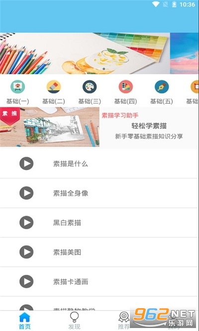 һ�廯��ͼ�ֻ���2020�ٷ���v3.9 ���°��ͼ1