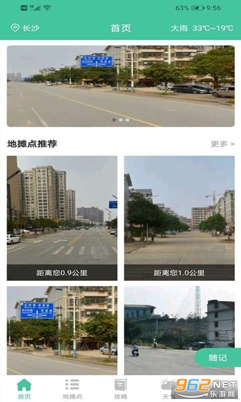 �ڵ�̯app(�Ҹ�����̯�ص�)��ͼ3