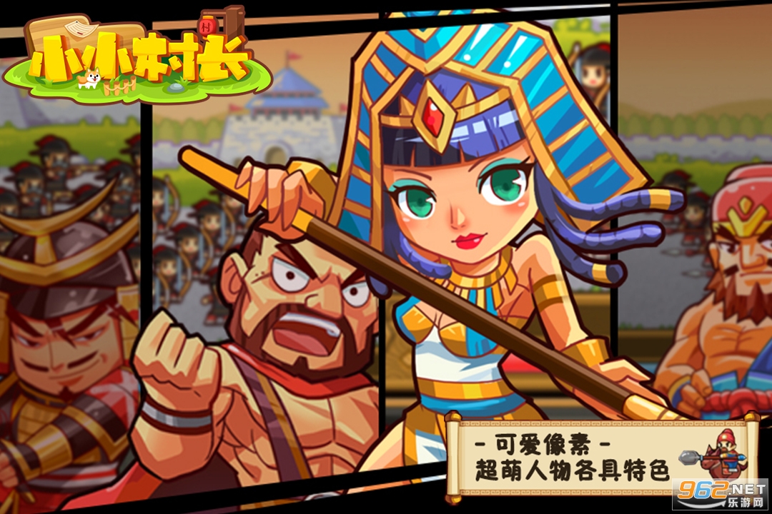 小小村长官方版截图3