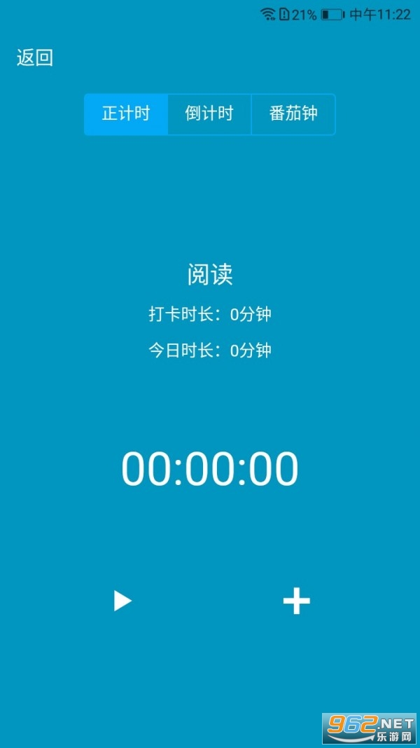 习惯评分app截图4