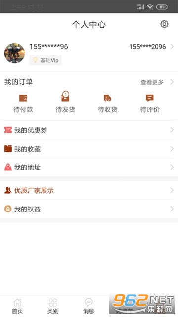 ���������ùٷ������ؽ�ͼ1