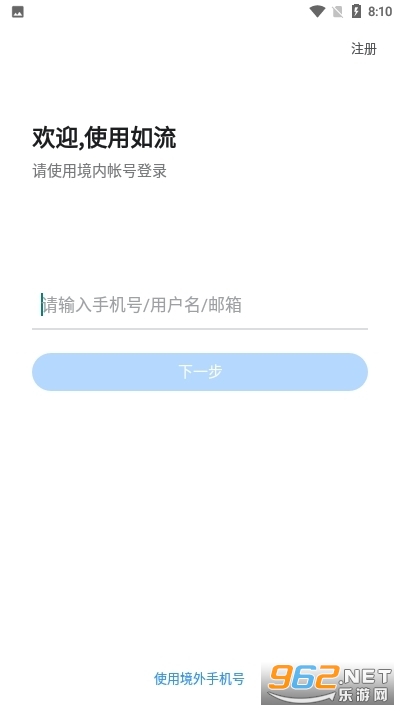����(�ٶ������ٷ���)v8.11.3.0 ���°��ͼ3