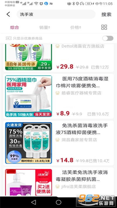 暴省商城app官方版截图0