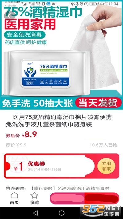 暴省商城app官方版截图1