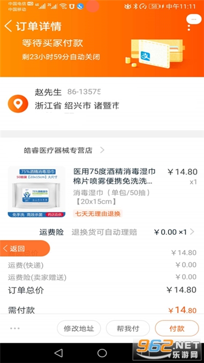 暴省商城app官方版截图2
