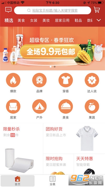 暴省商城app官方版截图3