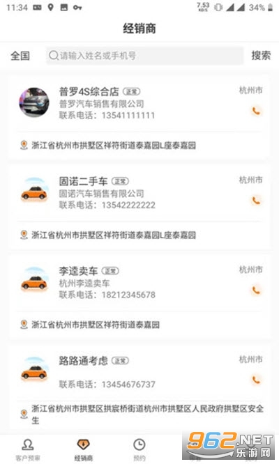 С�ֳ�Ա����(һվʽ��������ƽ̨)v1.4.4 ���°��ͼ1