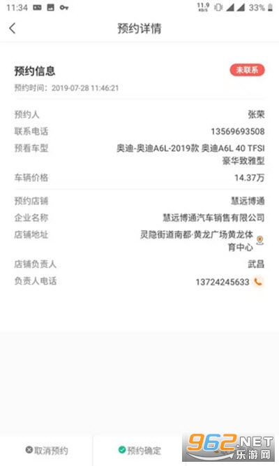 С�ֳ�Ա����(һվʽ��������ƽ̨)v1.4.4 ���°��ͼ2